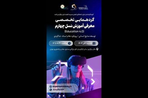 مدل هلیکس پنج گانه - Cover Image